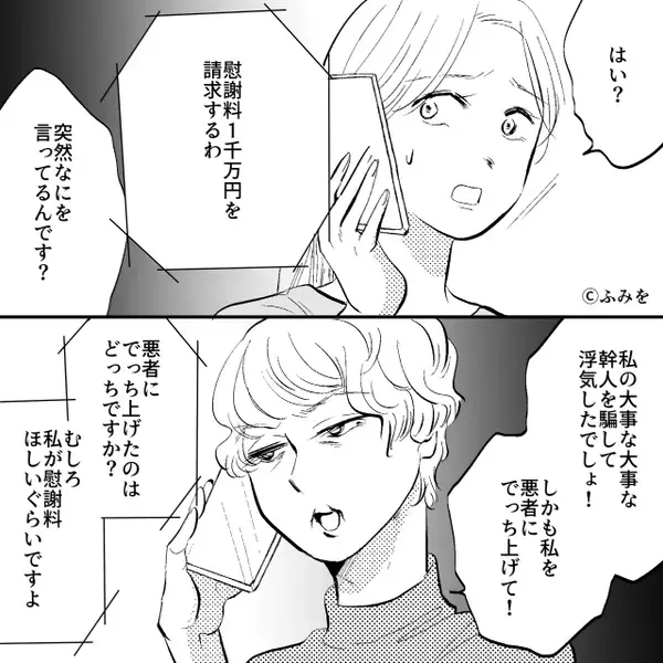 財産分与を断ると⇒”腹イセ”で夫に＜嘘＞を吹き込む義母。だが直後…「頭悪いなあ」本気でキレた妻は…【義母との複雑な関係性に悩むあなたへ】