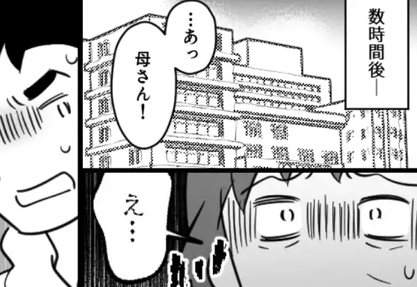 “初孫誕生”に喜ぶ母が病室へ。しかし直後「…どうしたの！？」孫を抱いた息子の顔が“真っ青”で…【予期せぬトラブルに備えるには】