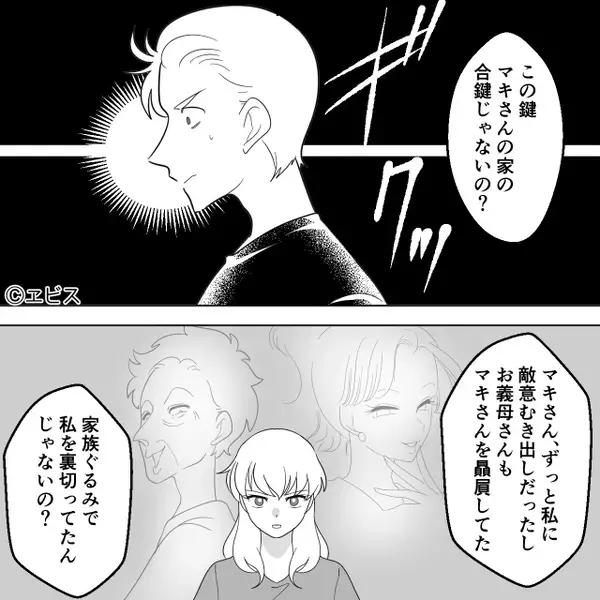 義母の”嫁入れ替え計画”が発覚した瞬間…「あはは！お義母さん使えない！」嫁の”逆襲”は始まっていて…！？⇒【実体験から学ぶ義母の対処法】