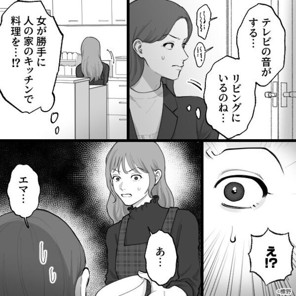 我が家の台所に“見知らぬ女”が料理…！？直後⇒“正体”に気づいた瞬間…妻『え！？あれって…』⇒【浮気を乗り越えるための策】