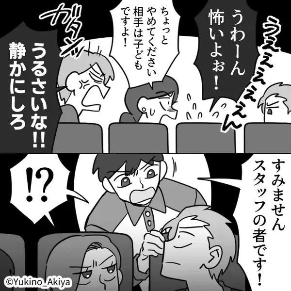 映画館で『子どものポップコーン』を無断で爆食いする男！？しかし、逆ギレに号泣する我が子の“背後”から…【不愉快な行為への対応策】