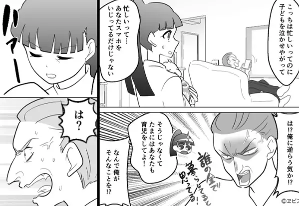 10年間妻を“召使扱い”した御曹司夫。しかし「…なんでだよ！？」妻が隠し続けた“切り札”で完全崩壊！？【否定的な夫への対処策】