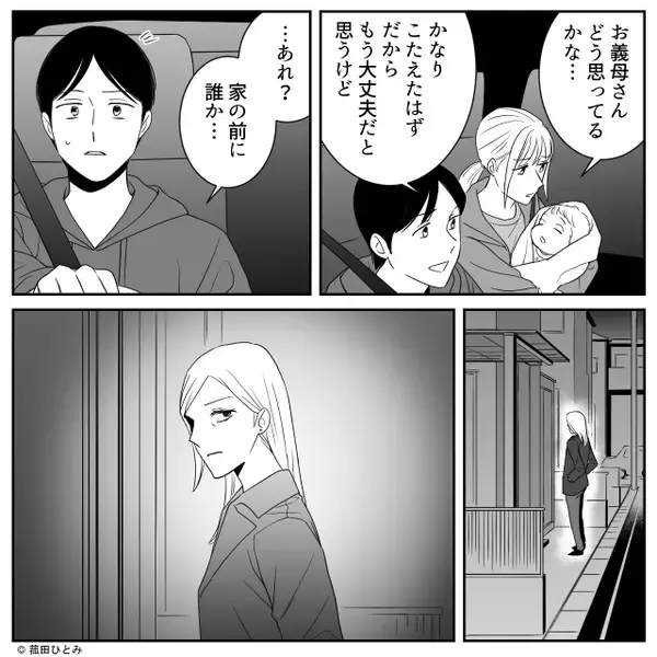 産院からの退院日…玄関前で”待ち伏せ”する義母！？だが次の瞬間…『貸しなさい！』赤ちゃんを取り上げられた嫁は…【義母との距離の取り方】