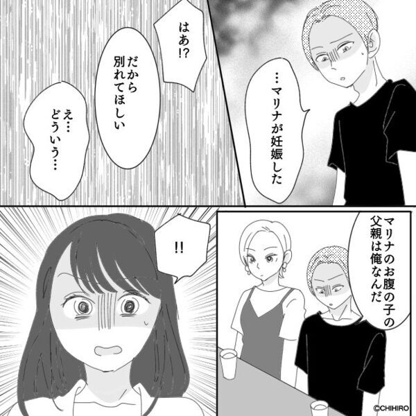 彼女の親友を”妊娠”させた男。結婚生活が始まった瞬間…親友が放った≪絶望の要求≫に、男「…え？」⇒【浮気発覚後の対処法】