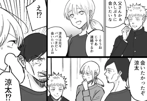 パパっ子の息子を裏切り“浮気で”家族を壊した夫。数年後「父さんに会いたい…」願った息子が“再会の場”で告げたのは…【裏切りへの向き合い方】