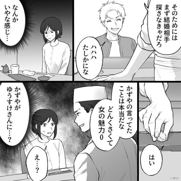 高級寿司店で…あからさまに“妻だけ無視”？⇒直後『どうぞ』寿司職人が“差し出したモノ”を見た途端、ゾッ…【予測不能な問題に直面したら】