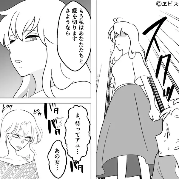 「家族の時間を邪魔するな」食卓から嫁だけ追放した義母。しかし『あはは！』言いなりだった嫁の“笑い声”が響いた瞬間…【義実家トラブルの対処法】