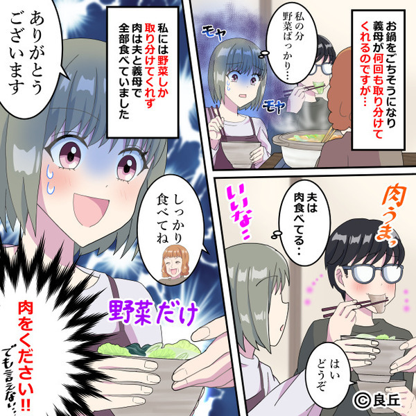 義実家で歓迎ムード…と思いきや、嫁だけ“冷凍ごはん”！？しかし次の瞬間、嫁が察した＜異変＞によって…【義母と円満な関係を築くには】