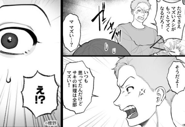 「飯が“もっと”不味くなる！」食事中の会話を禁じる夫。しかし数日後、妻がキッチンで見た“異様な光景”にゾッ…【崩れた信頼を再構築するには】