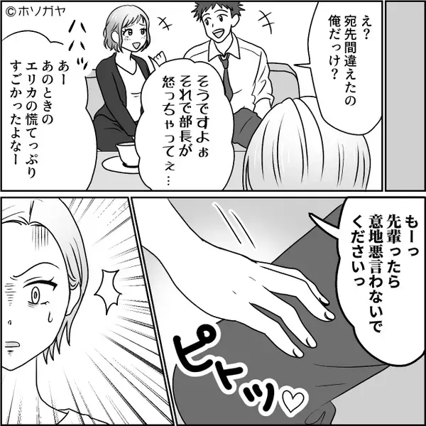 妻の前で『いつもの癖♡』と…夫の”太ももを撫でる”後輩女！？だが数日後⇒後輩女の≪裏の目的≫に気づきゾッ…【この行動する人は避けて】