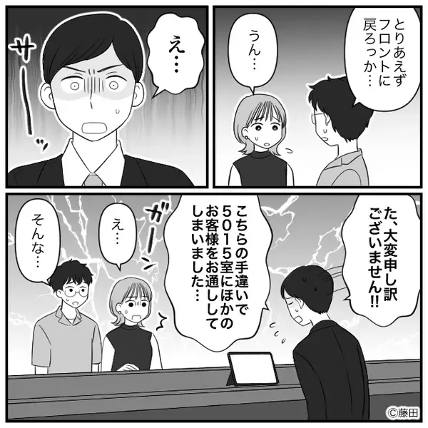 予約済みの客室で…夫婦に“激怒する先客”が！？しかし、慌ててフロントに駆け込むと⇒青ざめた受付の言葉に「…そんな」【身近なトラブルの対処法】