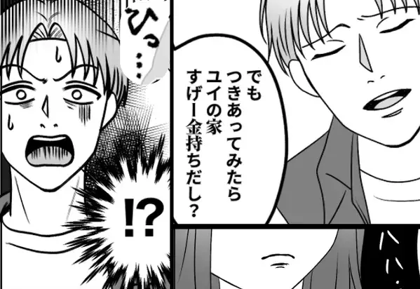 3年連れ添った妻に…『お前んち金持ちだから』と結婚理由を明かした夫。だが数十分後⇒夫は”妻の変わり果てた姿”に「ひっ…」【思いやりのない夫への対策】