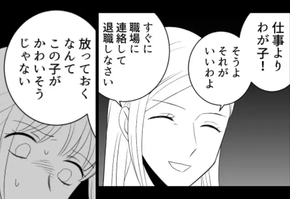育休中の嫁を…”強制退職”させる義母！？しかし次の瞬間…「もううんざり」俯いていた嫁の”猛反撃”が…【義母から自分を守る方法】