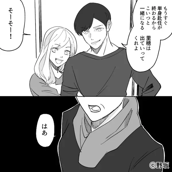 妻の前で…「好き♡」夫の腕に絡みつく浮気女！？しかし直後⇒「なにこの人！？」女の前に現れたのは…【ストレスから守る自己ケア法】