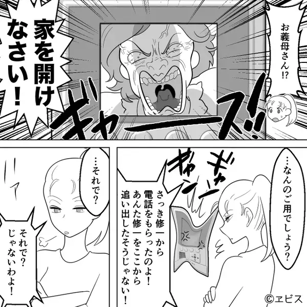 息子の代わりに…「離婚するならタワマンよこせ」嫁の家に怒鳴り込む義母！？しかし「ハァ…」呆れた妻が＜ド正論＞を放った瞬間…⇒【義母の無神経な対応への策】