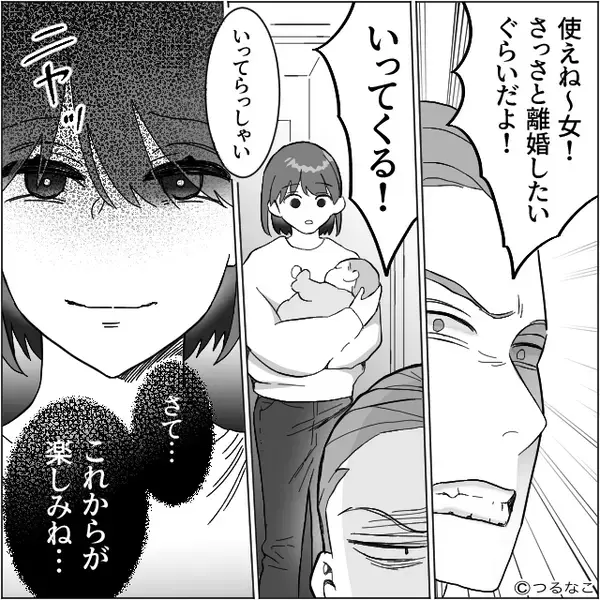 臨月なのに…妊婦妻を下っ端扱いする夫。涙する妻だが…数日後、夫を見た途端“ニヤッ”と笑う妻は…【夫からの圧迫感に悩むあなたへ】