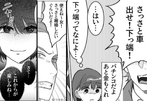 臨月なのに…妊婦妻を下っ端扱いする夫。涙する妻だが…数日後、夫を見た途端“ニヤッ”と笑う妻は…【夫からの圧迫感に悩むあなたへ】