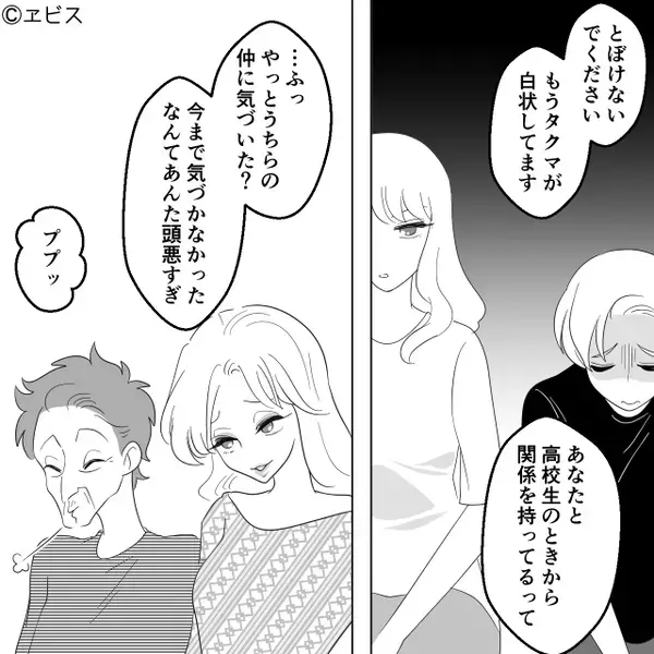 「やっと気付いた？」夫の浮気に”全面協力”する義母。だが直後⇒「はっ！」妻の乾いた笑い声が響きだし――【義母に対する嫁の立ち回り方】