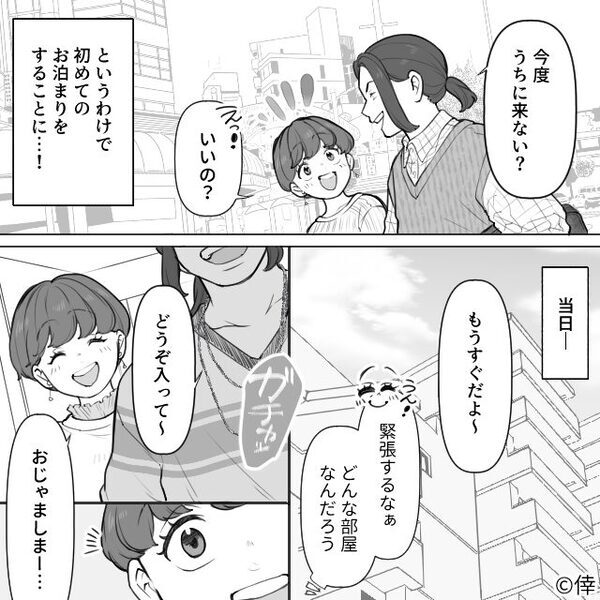 彼氏の家に“初めて入った”瞬間【ゾワッ…】冷や汗！？ーー直後、ドアを開けた“その先にいた”のは…【彼氏の思わぬ行動に悩んだら】