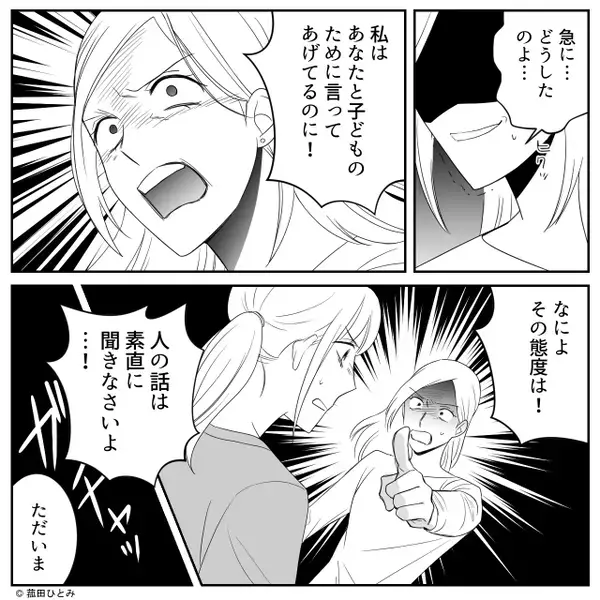 仕事復帰する妻に『子の愛情なし』と罵る義母。弱気な妻を見て＜ニヤリ…＞⇒だが、息子を奪おうと“手を伸ばした”瞬間…【夫が妻を支えるには】