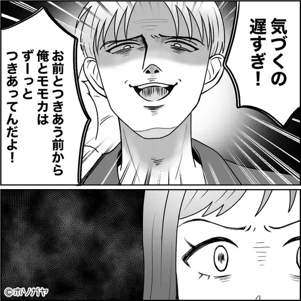 幼馴染と『3年間の浮気』を誇らしげに明かす夫。だが直後⇒「危ないなぁ…？」微笑む妻の“正体”を知った夫は…！？【浮気発覚後の3ステップ】