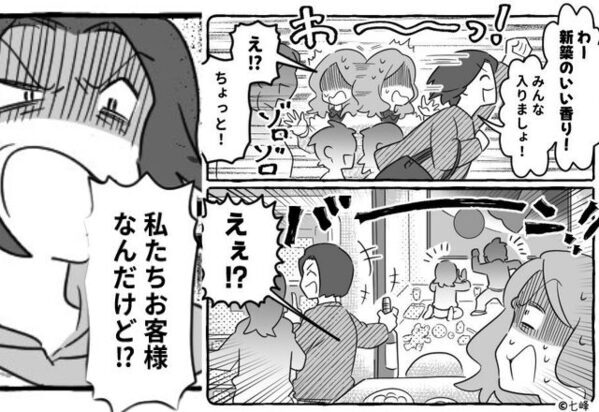 「歓迎パーティー」と称し…毎日家に入り浸る迷惑ママ友。だが妻が＜覚悟＞を決めた翌日⇒「どういうこと！？」ママ友は青ざめて【周囲の非常識な行動に】