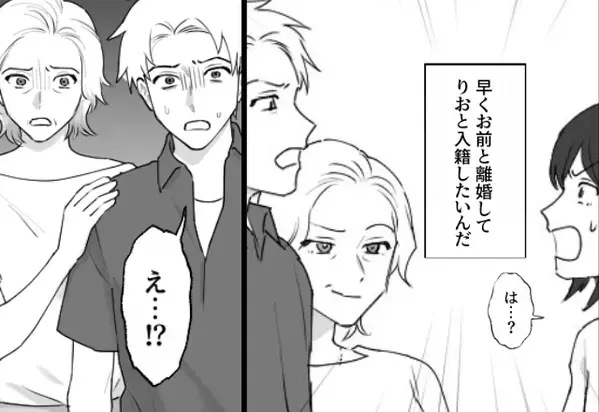 『嫁追い出し計画』を進める浮気夫と義母。ついに“親権まで”奪おうとしたその瞬間⇒『お前、何してるんだ？』嫁の背後から…【家庭内トラブルの対処法】