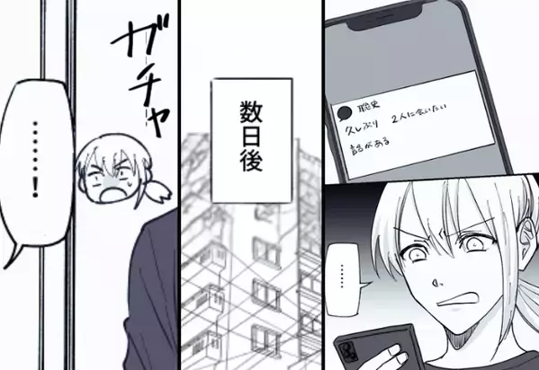 家族を捨てて…“浮気相手”を選んだ夫。⇒数年後…夫「会って話したい」…だが“待ち合わせ場所に現れた”のはーー【夫婦関係で注意すべき点】