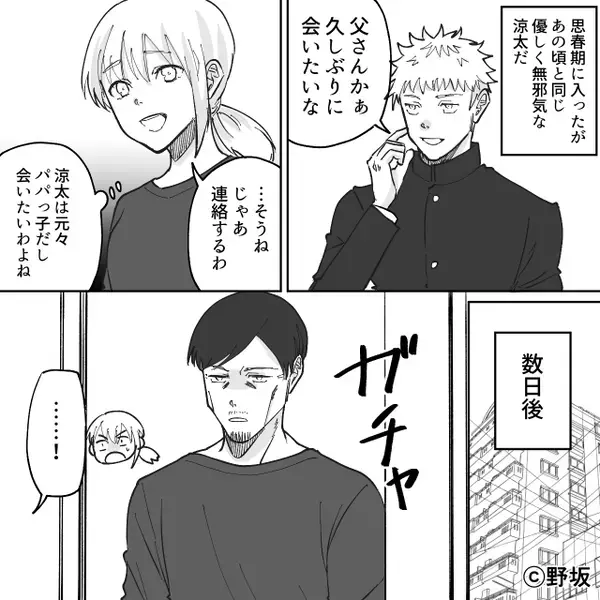 家族を捨てて…“浮気相手”を選んだ夫。⇒数年後…夫「会って話したい」…だが“待ち合わせ場所に現れた”のはーー【夫婦関係で注意すべき点】