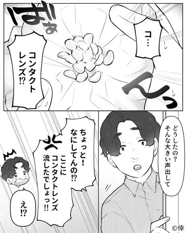 一週間ぶりの帰宅で…排水溝に大量のゴミ！？直後、恐る恐る覗いた瞬間、“ゴミの正体”にーー「げっ！？？」【家族内での困難に悩んだら】