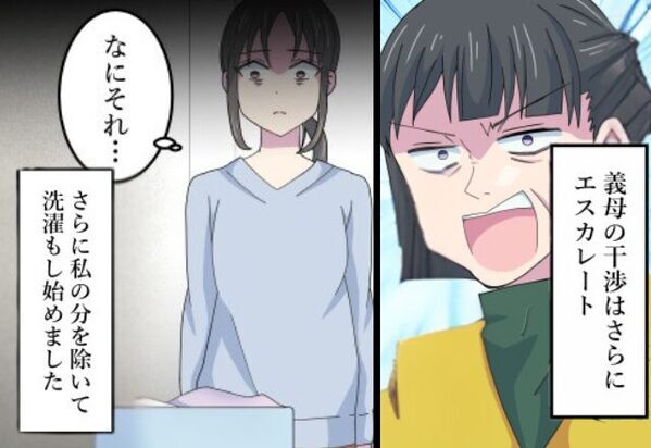 “嫁の洗濯モノ”だけ＜絶ッ対に洗わない＞義母。⇒しかし数ヶ月後『あっ…』偉そうな義母が“青ざめて”ーー！？【家族内での困難に悩んだら】