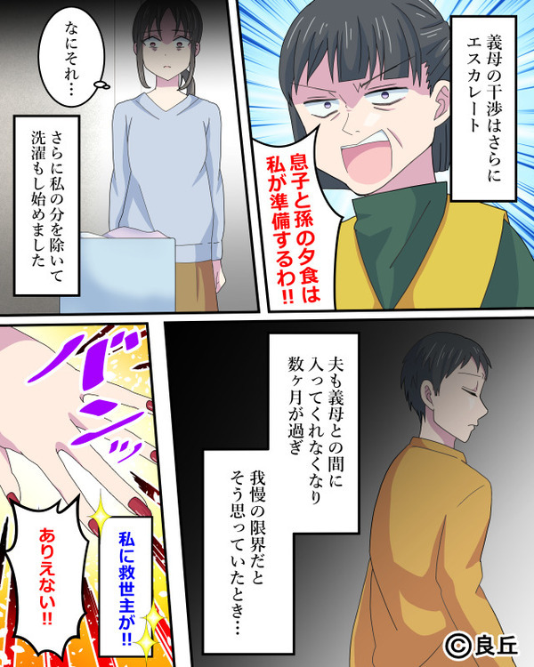 “嫁の洗濯モノ”だけ＜絶ッ対に洗わない＞義母。⇒しかし数ヶ月後『あっ…』偉そうな義母が“青ざめて”ーー！？【家族内での困難に悩んだら】