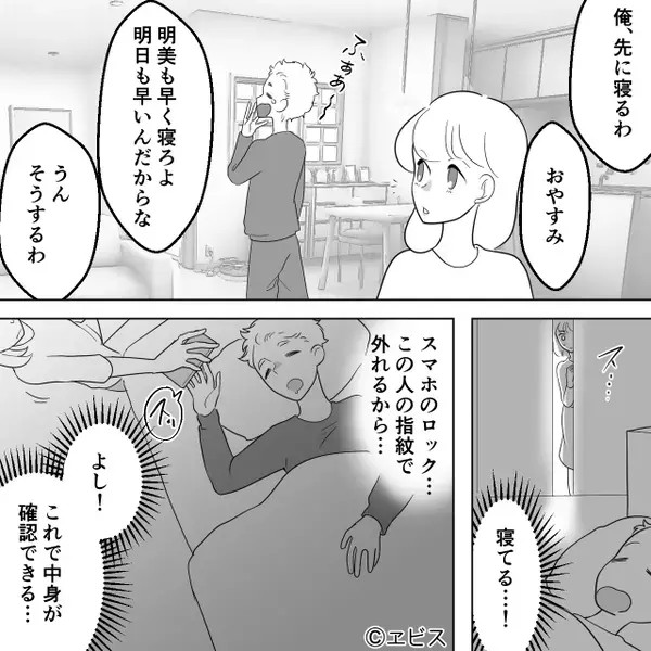 「妊婦の外出は非常識」と”妊婦妻”に語る最低夫！？しかし数日後⇒「ん？まさか…」帰宅直後の夫に＜異変＞が起きていて…【妊娠を支えてくれる夫の特徴】