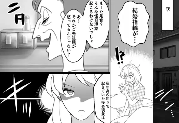 【居場所を奪った罰】義実家で“結婚指輪”を盗まれた嫁。だが後日『お義母さんって…』まったく“動じなかった”嫁が大爆笑！？【嫁イビリへの対処法】