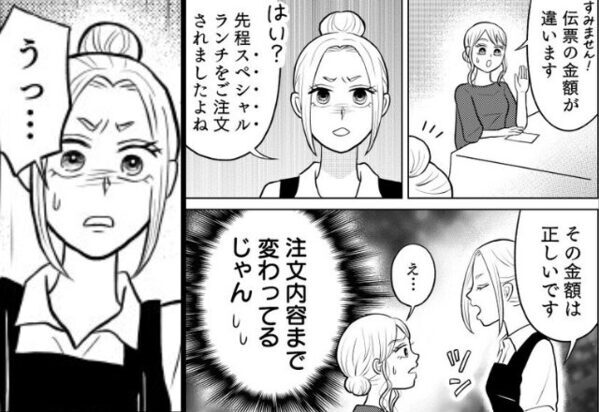 注文を“わざと”変え【ランチ代を釣り上げた】悪質店員！？しかし直後…“あるモノ”を見て「申し訳ありません」【迷惑行動への対処法】