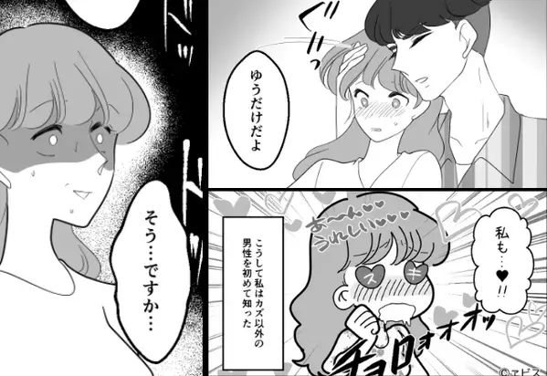 挙式間近なのに…浮気相手と”密会を重ねる”女。しかし数週間後⇒『ドッ…ドッ』女は義実家で”顔面蒼白”に…！？【浮気する女性の心理】