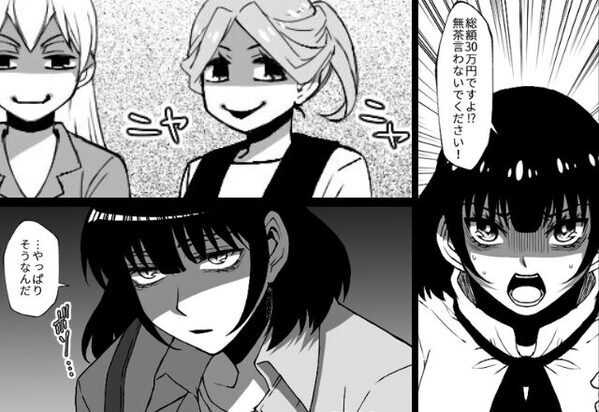 コース料理7500円のはずが…”会計30万円”に！？だが数週間後⇒『ニヤ…』仕組まれた”罠”に気付き…【他人との金銭トラブル解決策】