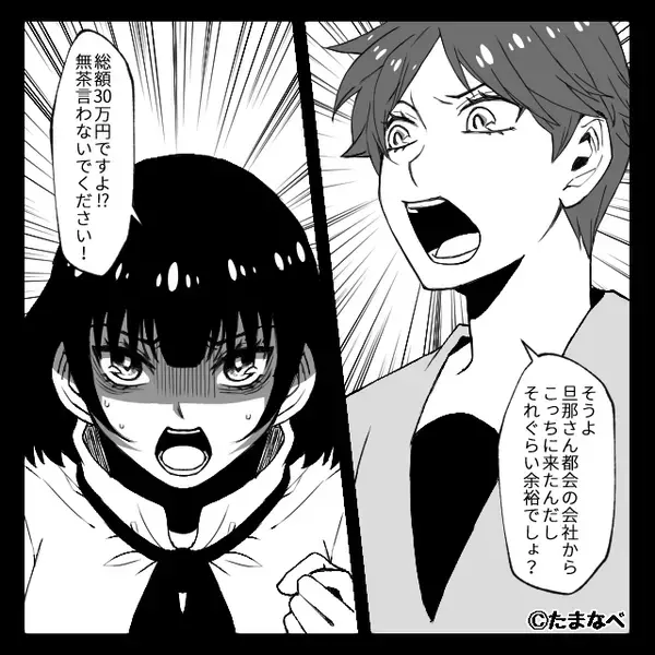 コース料理7500円のはずが…”会計30万円”に！？だが数週間後⇒『ニヤ…』仕組まれた”罠”に気付き…【他人との金銭トラブル解決策】