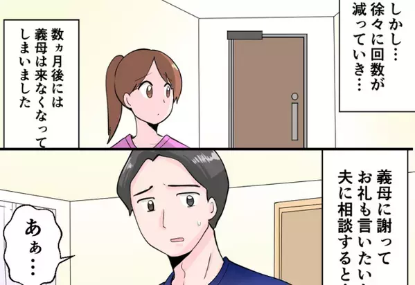 【共働き＝手抜き妻！？】嫁を見下す義姉。相手にしてなかった嫁だが⇒義母まで“加勢”してきた理由を知り…【義母とよい関係を築くために】