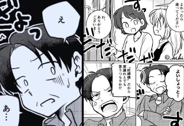 妊婦の妻から席を奪い「病気じゃねえだろ」電車内で怒鳴った男。だが直後『ハッ…！』声をかけられ、上に視線を向けると…【迷惑行動への対処法】