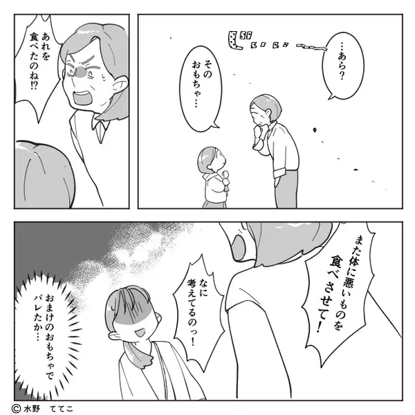 外食から帰った瞬間…『アレ食べたの！？』青ざめ叫ぶ義母。直後”スッ…”義母に向けられた手は…！？【義家族と関係を良好にするコツ】