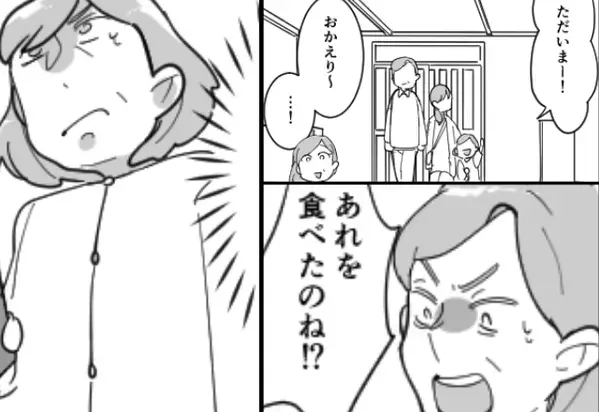 外食から帰った瞬間…『アレ食べたの！？』青ざめ叫ぶ義母。直後”スッ…”義母に向けられた手は…！？【義家族と関係を良好にするコツ】