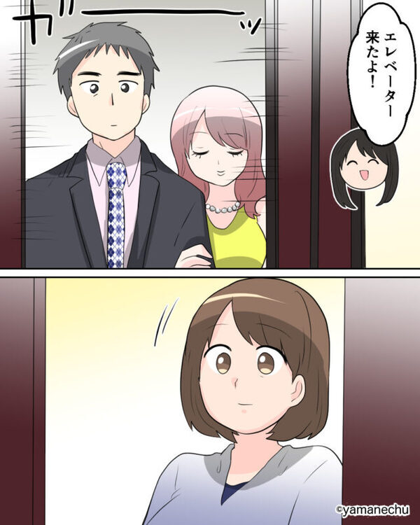 ホテルのエレベーターで出くわした男女だが…なぜか【即】降車！？直後、友人の”意味深な一言”に⇒「え？」【浮気に直面した時の対処法】