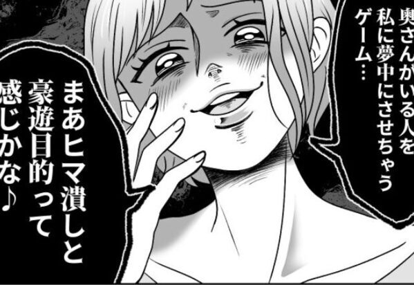 夫に色目を使い”略奪”を確信した女部下。勝ち誇った女が妻を見るも⇒＜ニヤリ＞妻は余裕気に笑い…「何も知らないのね」【他人の非常識な振る舞いへの対処法】