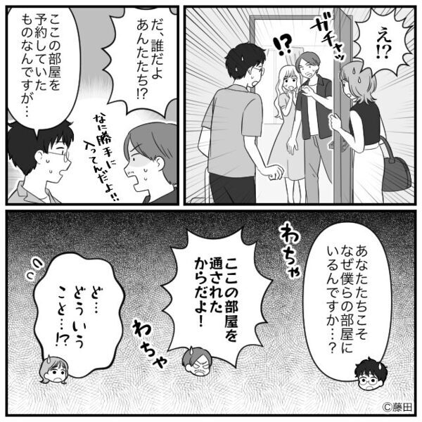 予約した客室で…【様子がおかしい】眉をひそめた妻。直後、扉を開けると⇒「は？」目の前には【地獄絵図】が広がっており…【他人の非常識な行動には】