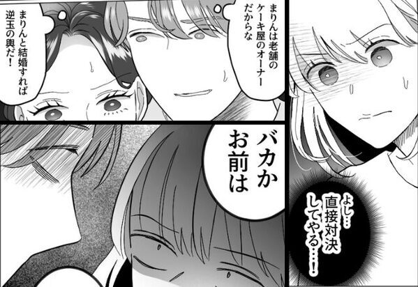 社長女と再婚宣言し…”逆玉の輿”になる夫！？しかし直後『バカかお前は』妻が突き付けた”現実”に青ざめて…【浮気問題の乗り越え方】