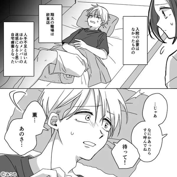 帰宅した瞬間…『ぐっ…う…』倒れた夫！？”緊急搬送”された直後⇒『あはは』医師が笑ったワケに…【信頼を失った夫との改善案】