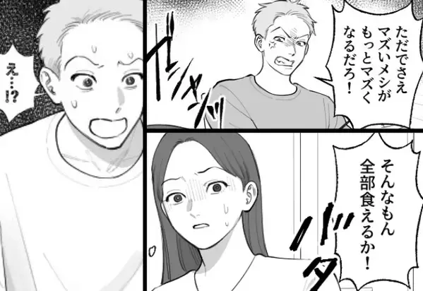 夕飯の《野菜炒め》で夫がブチ切れ！？“妻失格”だと吐き捨てるも⇒「へぇ…」呆れた妻が『反論』した瞬間…【夫の裏の顔を見抜く方法】