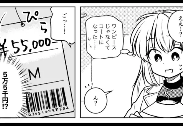 『服が可哀想』妻のセンスを嘲笑う店員。しかし直後「…あんたさ」背後から夫がやってくると…「あ、あの～…」【トラブルへの適切な対処法】