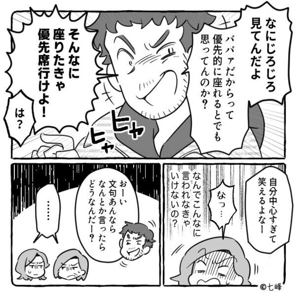 『ババアは優先席だろ！』“母の席”を奪い、嘲笑う男。だが直後⇒『おじさん…』笑顔で放たれた攻撃に「うっ…くそぉ！！！」【周囲がドン引きなNG行為】